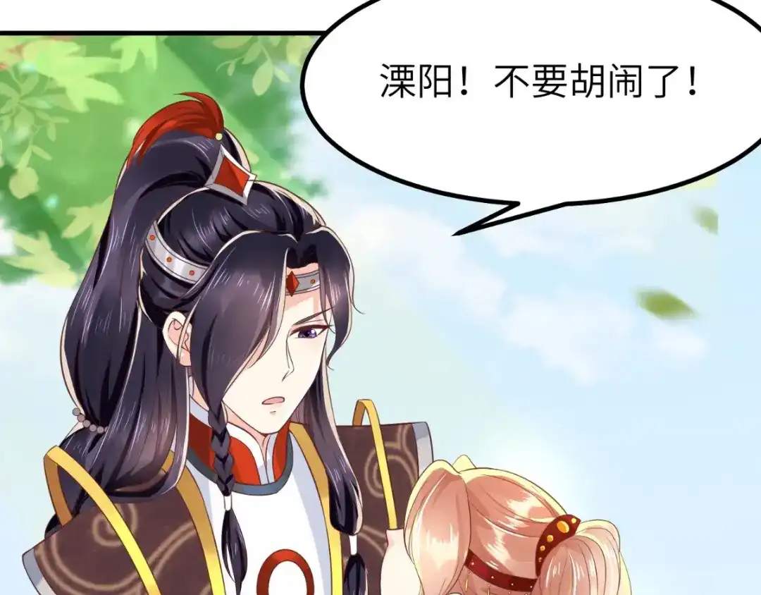 《痴傻毒妃不好惹》第117话 护妻小能手！ 第76页