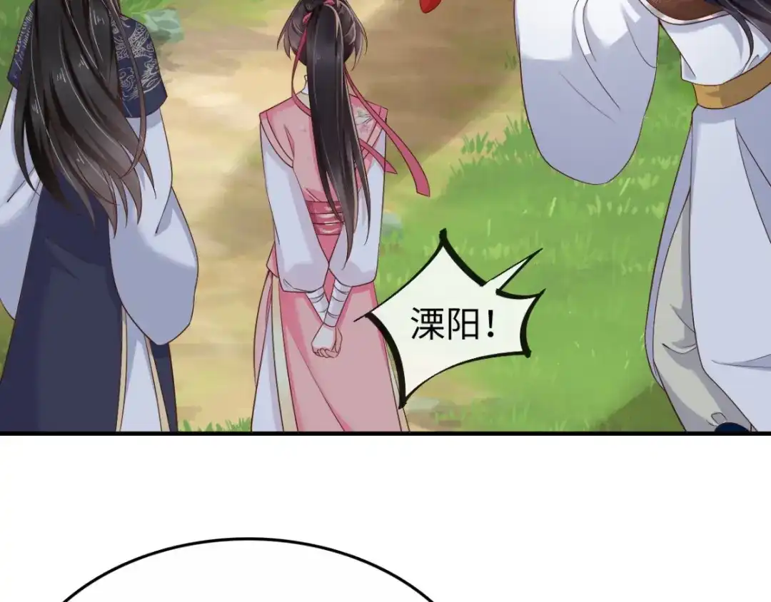 《痴傻毒妃不好惹》第117话 护妻小能手！ 第7页