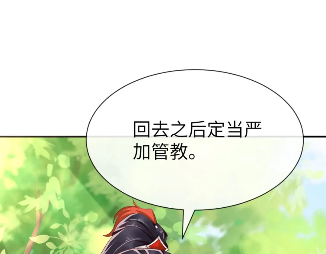 《痴傻毒妃不好惹》第117话 护妻小能手！ 第89页