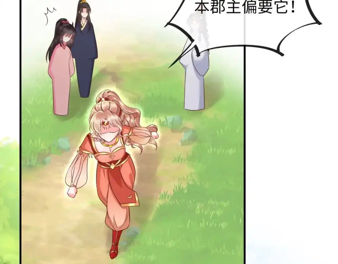 《痴傻毒妃不好惹》第117话 护妻小能手！ 第17页