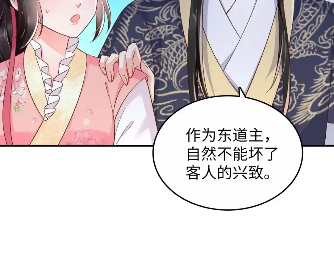 《痴傻毒妃不好惹》第117话 护妻小能手！ 第25页