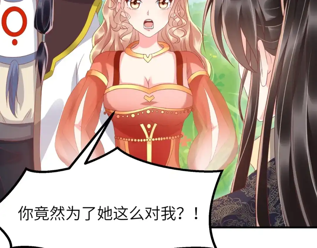 《痴傻毒妃不好惹》第117话 护妻小能手！ 第74页