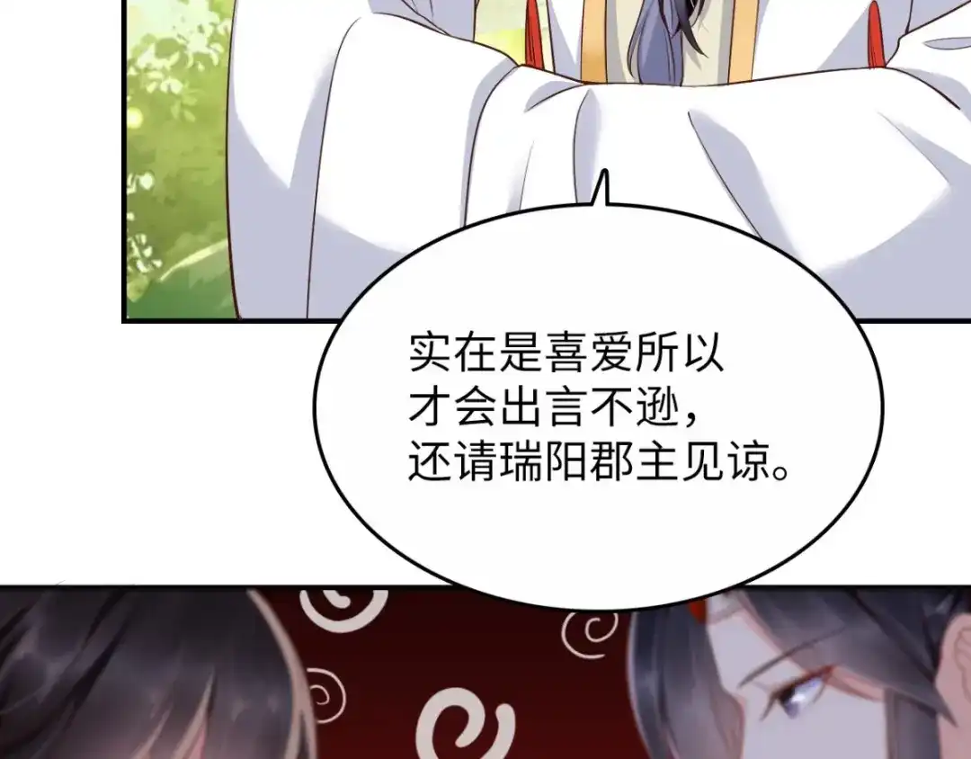 《痴傻毒妃不好惹》第117话 护妻小能手！ 第10页