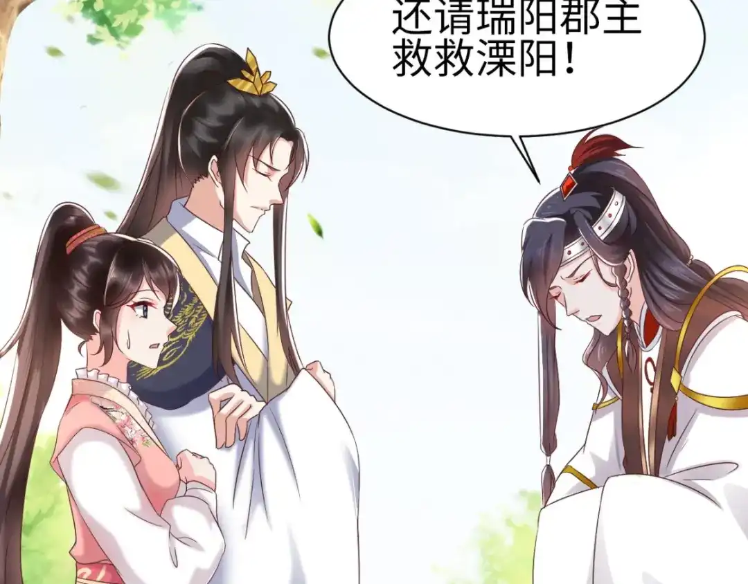 《痴傻毒妃不好惹》第117话 护妻小能手！ 第35页