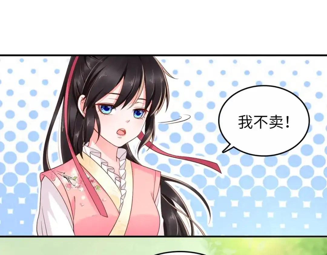 《痴傻毒妃不好惹》第117话 护妻小能手！ 第4页