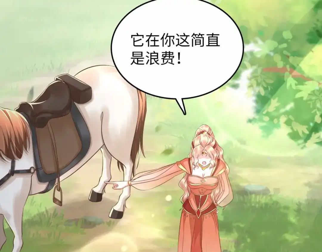 《痴傻毒妃不好惹》第117话 护妻小能手！ 第5页