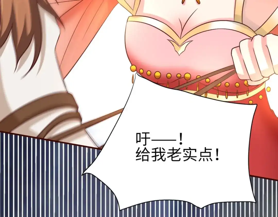 《痴傻毒妃不好惹》第117话 护妻小能手！ 第31页