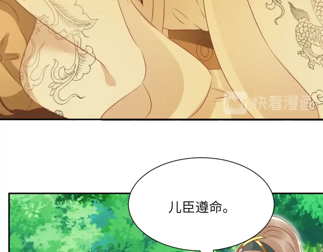 《痴傻毒妃不好惹》第118话 吃瓜少女在线八卦 第23页