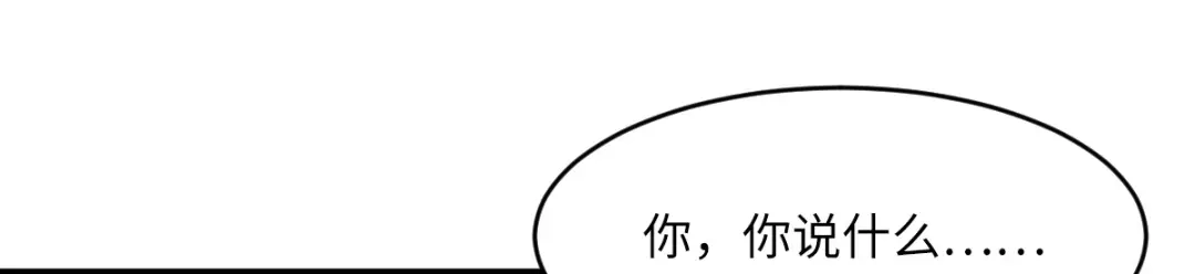 《痴傻毒妃不好惹》第118话 吃瓜少女在线八卦 第63页