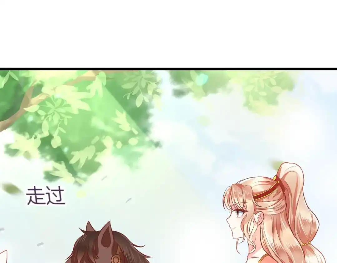 《痴傻毒妃不好惹》第118话 吃瓜少女在线八卦 第47页
