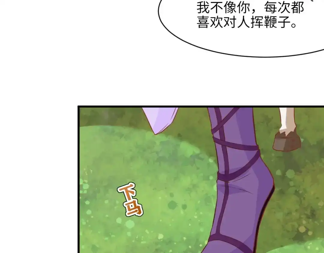 《痴傻毒妃不好惹》第118话 吃瓜少女在线八卦 第82页