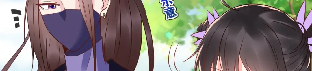 《痴傻毒妃不好惹》第118话 吃瓜少女在线八卦 第84页