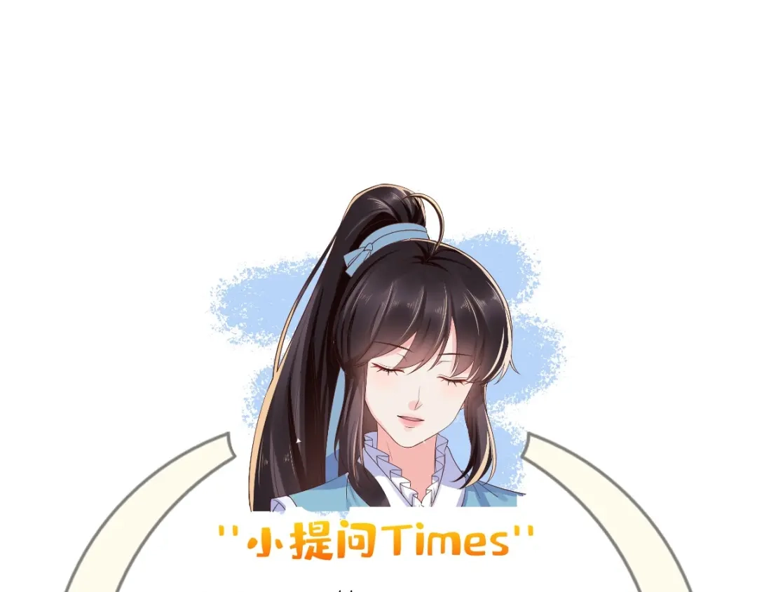 《痴傻毒妃不好惹》第118话 吃瓜少女在线八卦 第112页