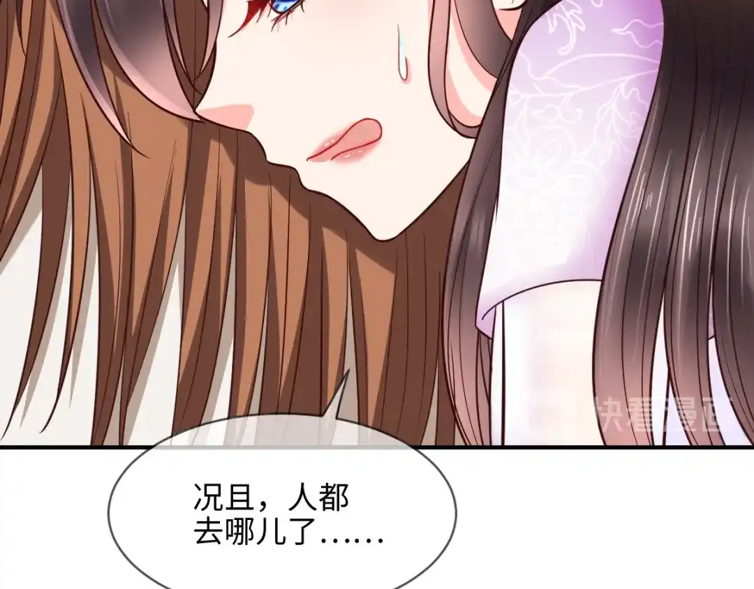 《痴傻毒妃不好惹》第118话 吃瓜少女在线八卦 第40页