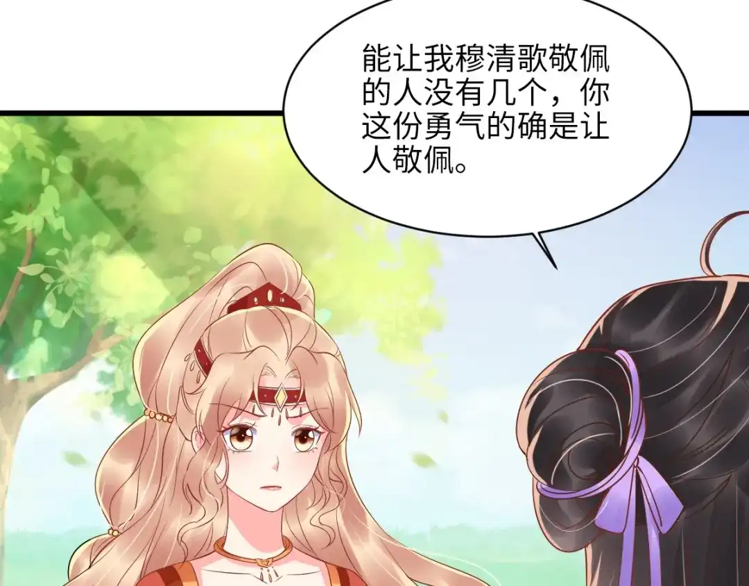 《痴傻毒妃不好惹》第118话 吃瓜少女在线八卦 第104页