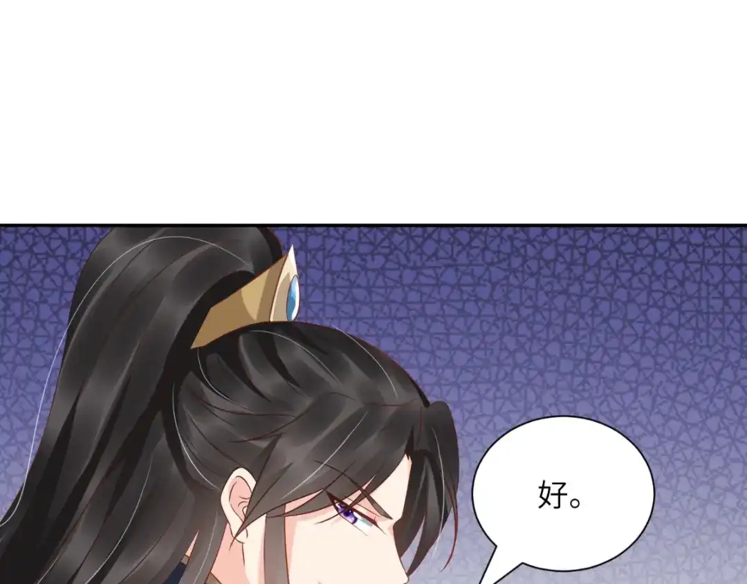 《痴傻毒妃不好惹》第118话 吃瓜少女在线八卦 第19页