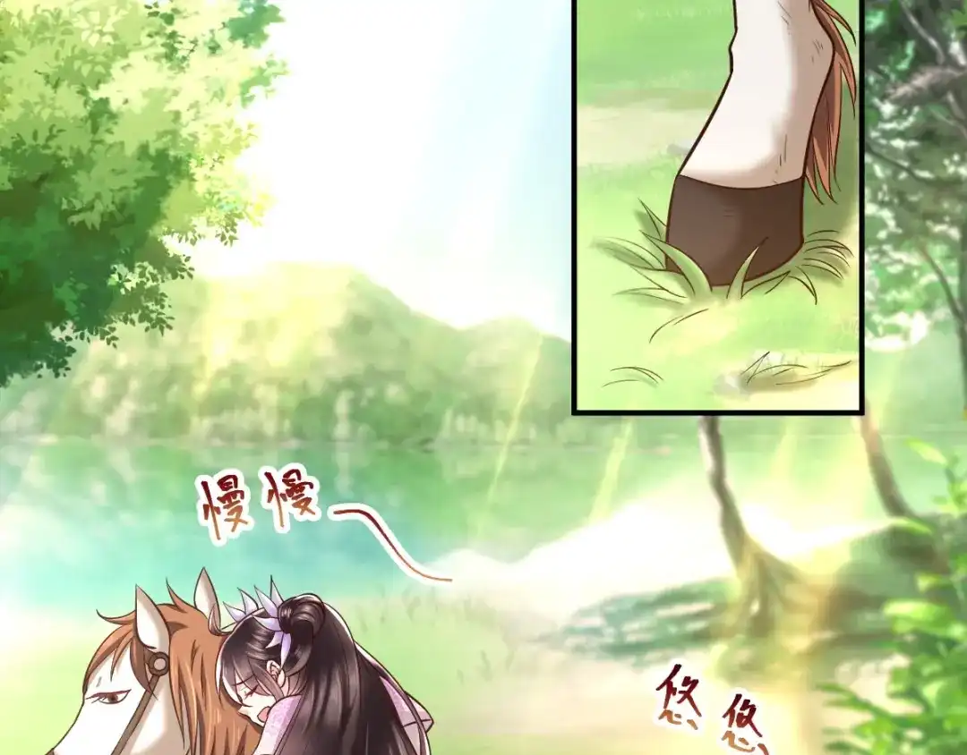 《痴傻毒妃不好惹》第118话 吃瓜少女在线八卦 第35页