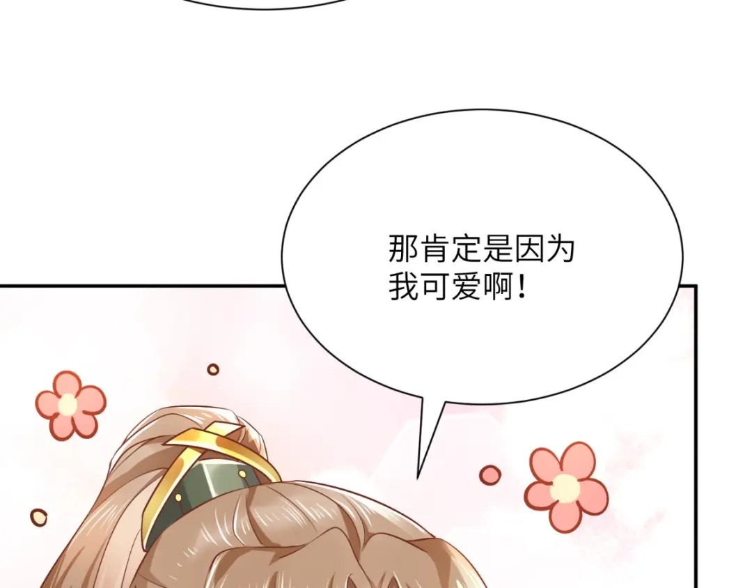 《痴傻毒妃不好惹》第118话 吃瓜少女在线八卦 第26页