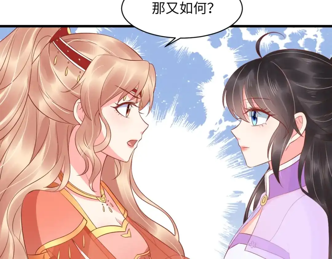《痴傻毒妃不好惹》第118话 吃瓜少女在线八卦 第100页