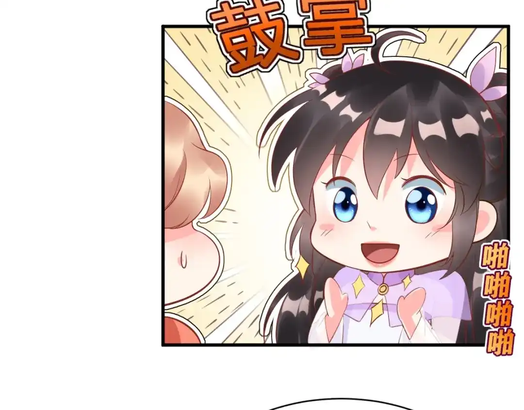 《痴傻毒妃不好惹》第118话 吃瓜少女在线八卦 第103页