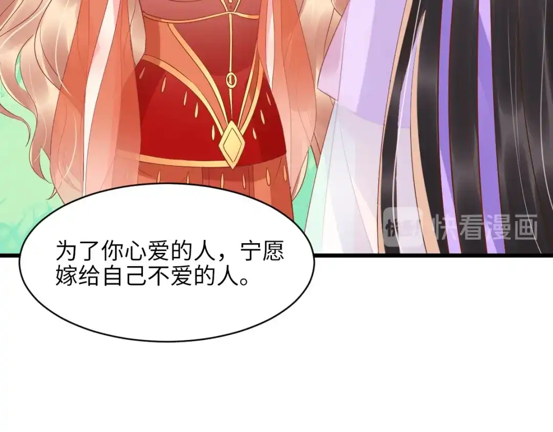 《痴傻毒妃不好惹》第118话 吃瓜少女在线八卦 第106页