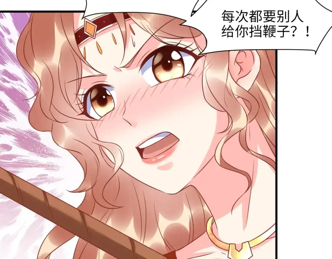 《痴傻毒妃不好惹》第118话 吃瓜少女在线八卦 第80页