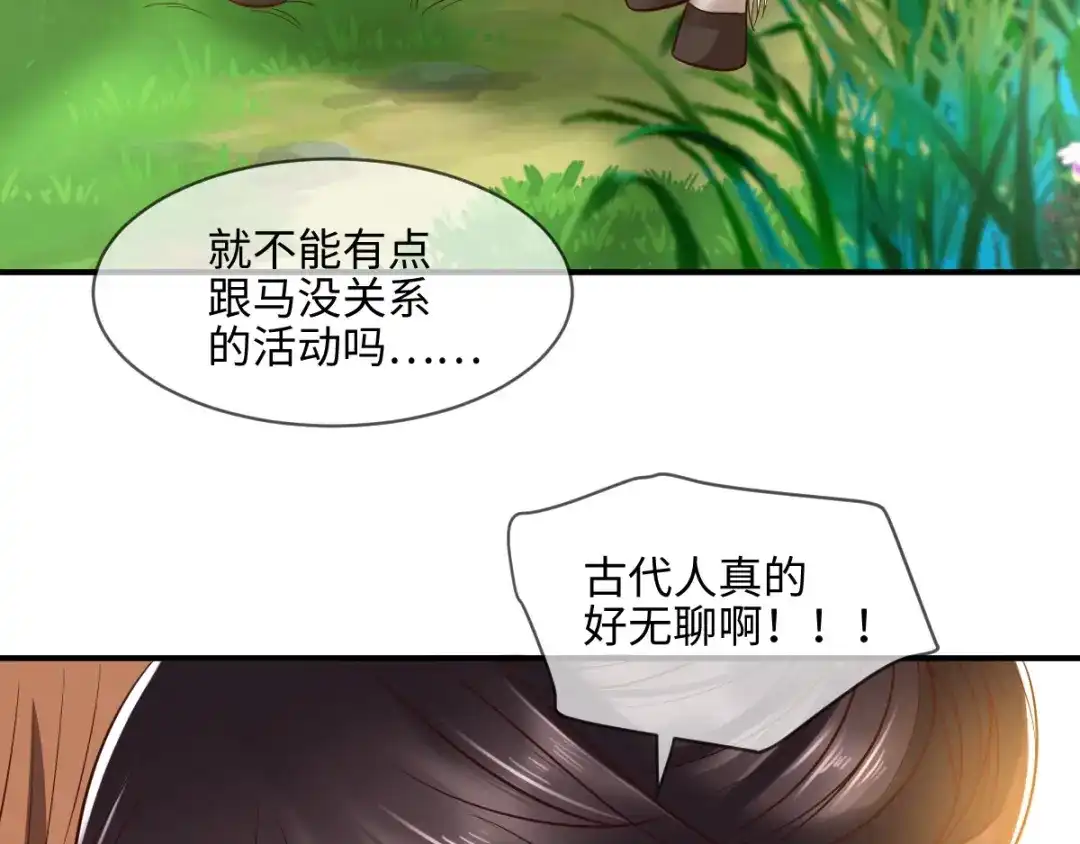 《痴傻毒妃不好惹》第118话 吃瓜少女在线八卦 第38页