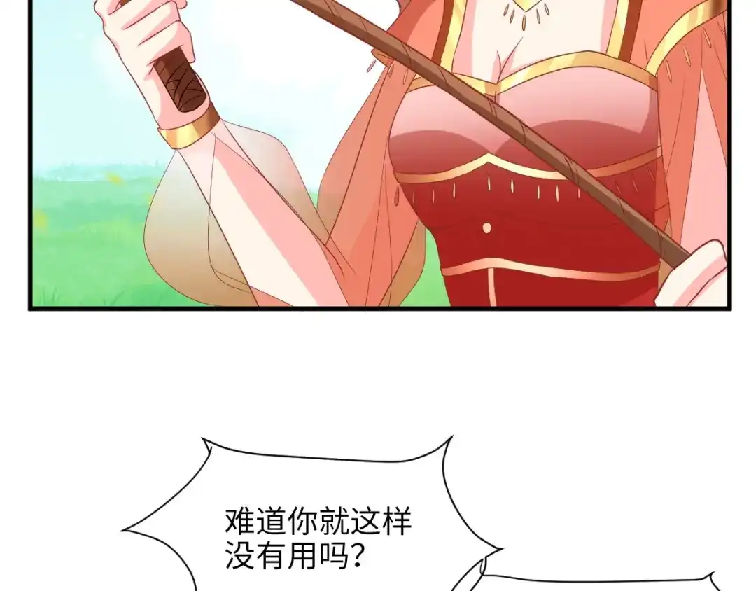 《痴傻毒妃不好惹》第118话 吃瓜少女在线八卦 第79页