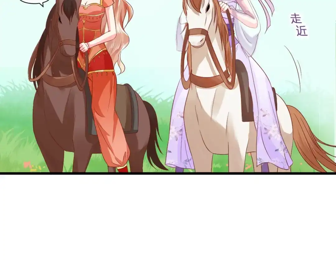 《痴傻毒妃不好惹》第118话 吃瓜少女在线八卦 第67页