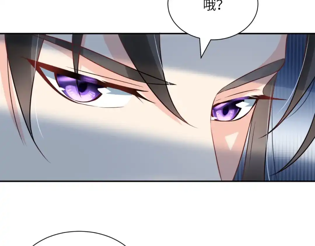 《痴傻毒妃不好惹》第118话 吃瓜少女在线八卦 第16页