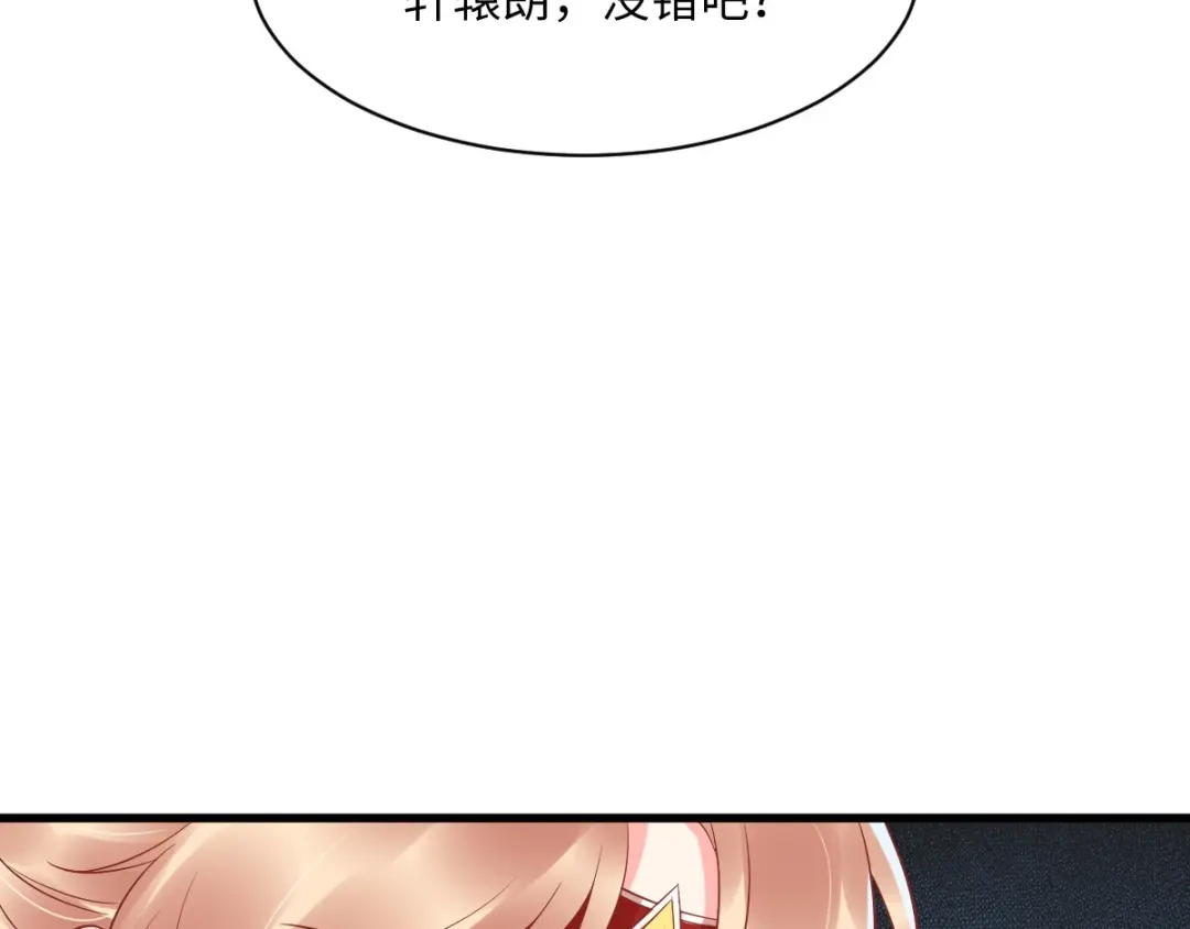 《痴傻毒妃不好惹》第118话 吃瓜少女在线八卦 第94页