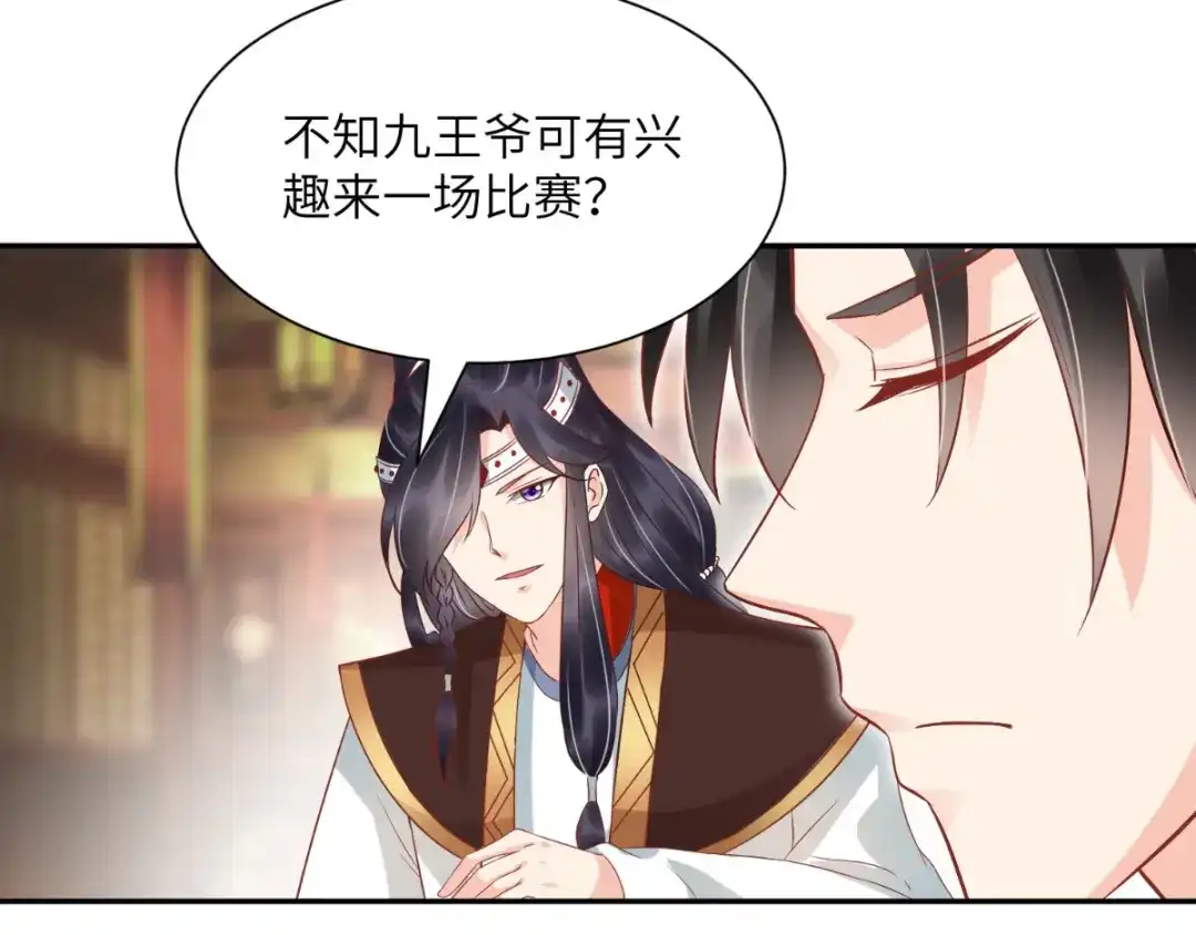 《痴傻毒妃不好惹》第118话 吃瓜少女在线八卦 第14页