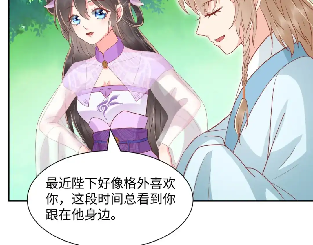 《痴傻毒妃不好惹》第118话 吃瓜少女在线八卦 第25页