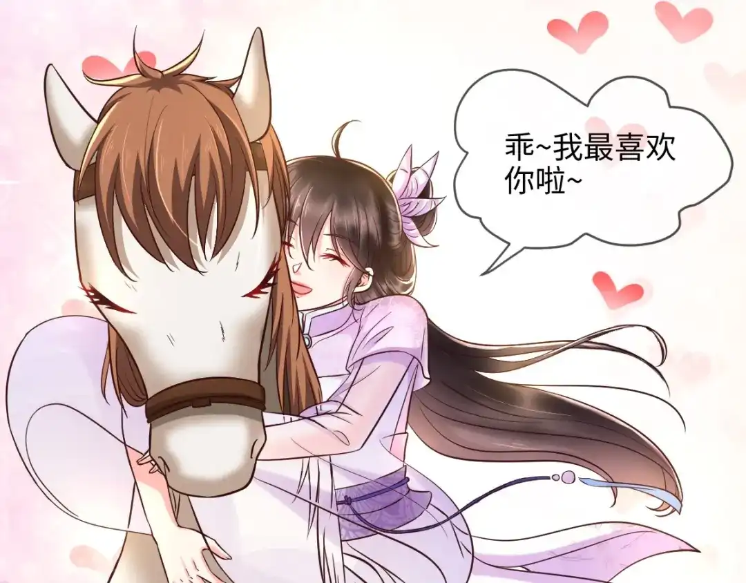 《痴傻毒妃不好惹》第118话 吃瓜少女在线八卦 第43页