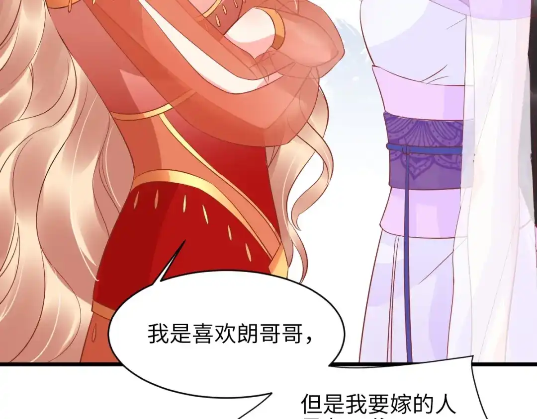 《痴傻毒妃不好惹》第118话 吃瓜少女在线八卦 第101页