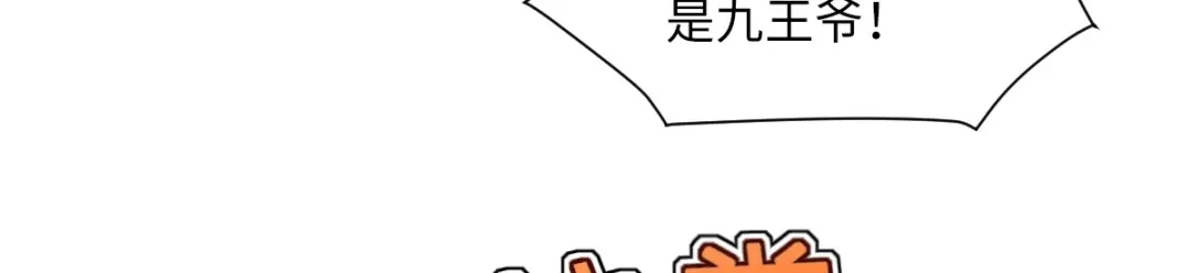 《痴傻毒妃不好惹》第118话 吃瓜少女在线八卦 第102页