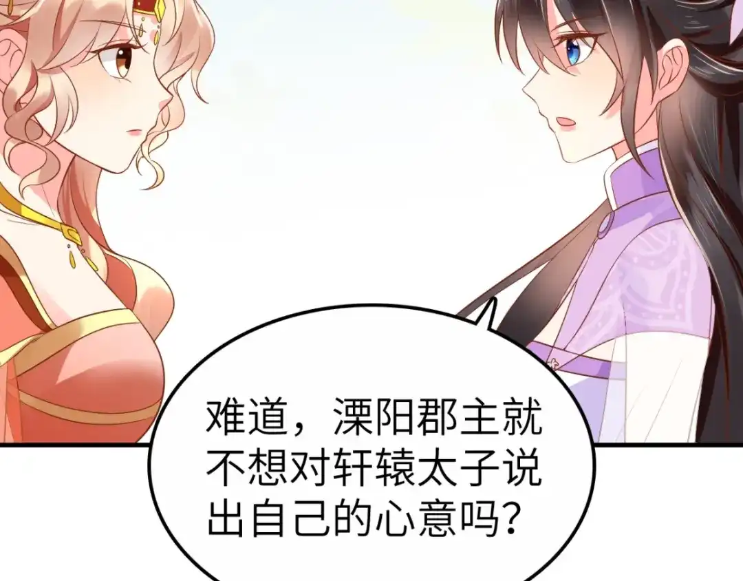 《痴傻毒妃不好惹》第119话 合作愉快！ 第34页