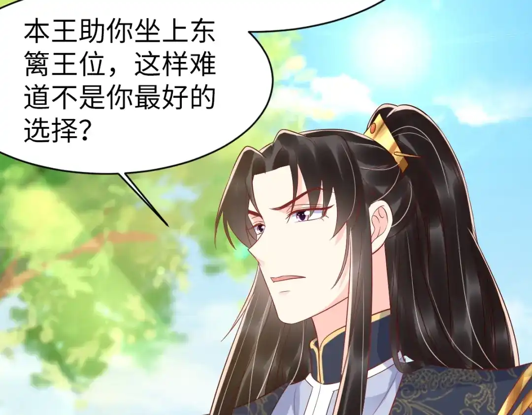 《痴傻毒妃不好惹》第119话 合作愉快！ 第82页