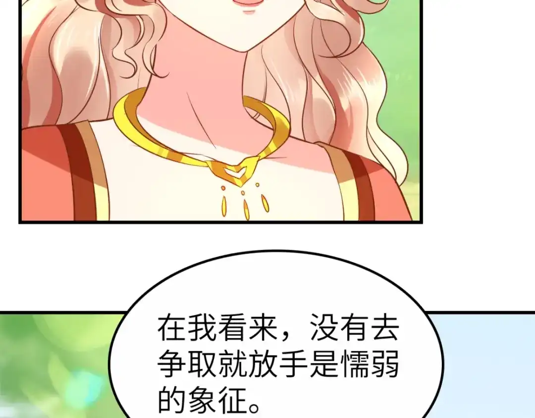 《痴傻毒妃不好惹》第119话 合作愉快！ 第32页