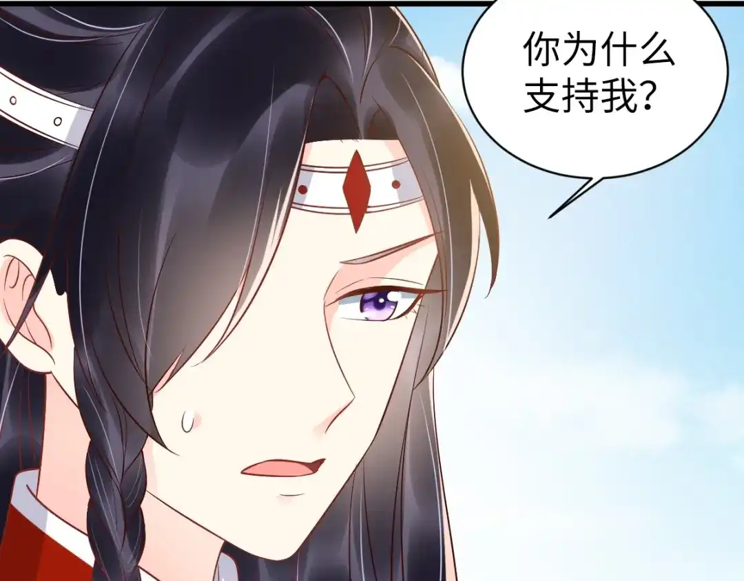 《痴傻毒妃不好惹》第119话 合作愉快！ 第85页