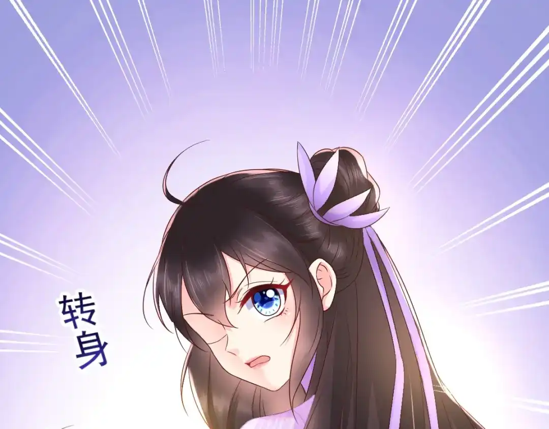 《痴傻毒妃不好惹》第119话 合作愉快！ 第56页
