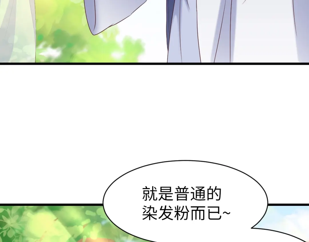 《痴傻毒妃不好惹》第119话 合作愉快！ 第70页