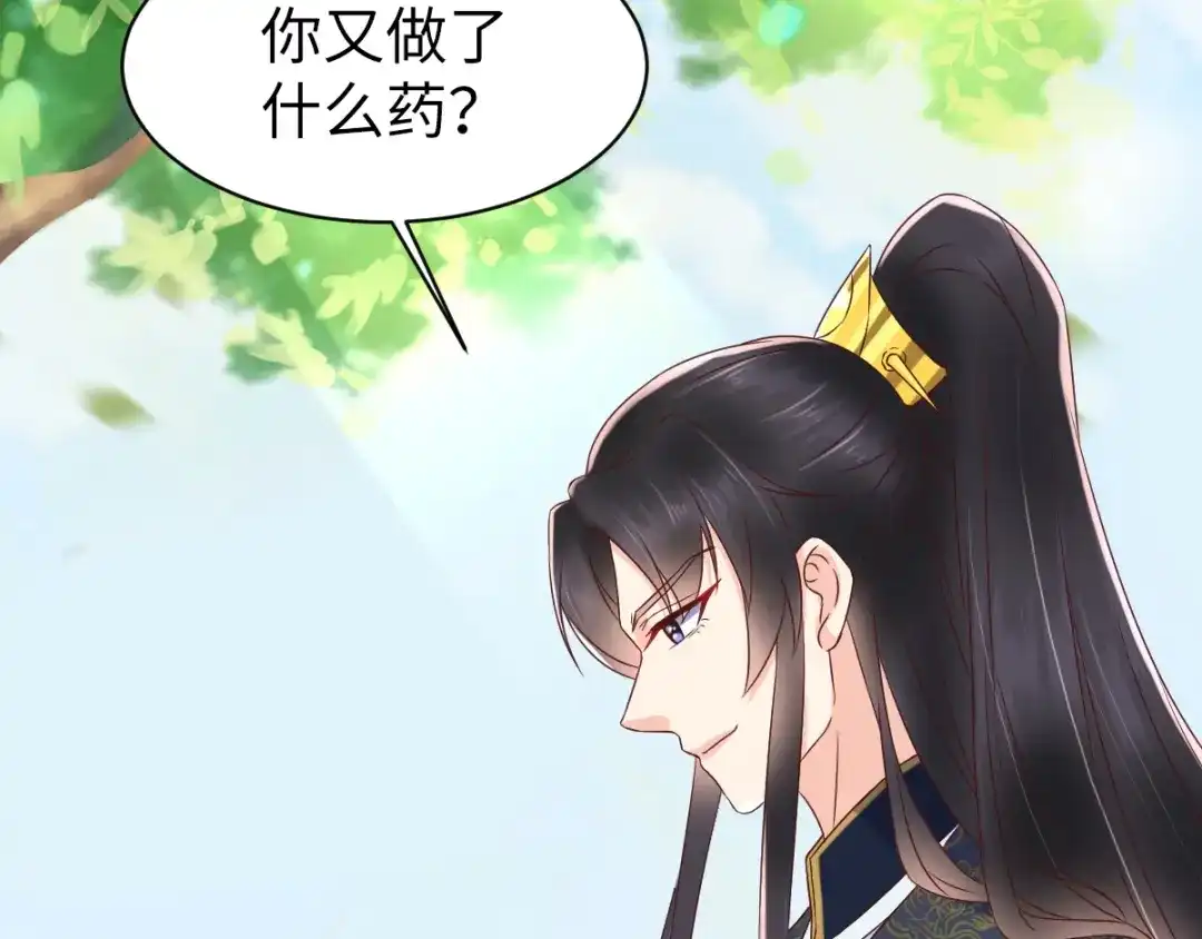 《痴傻毒妃不好惹》第119话 合作愉快！ 第67页