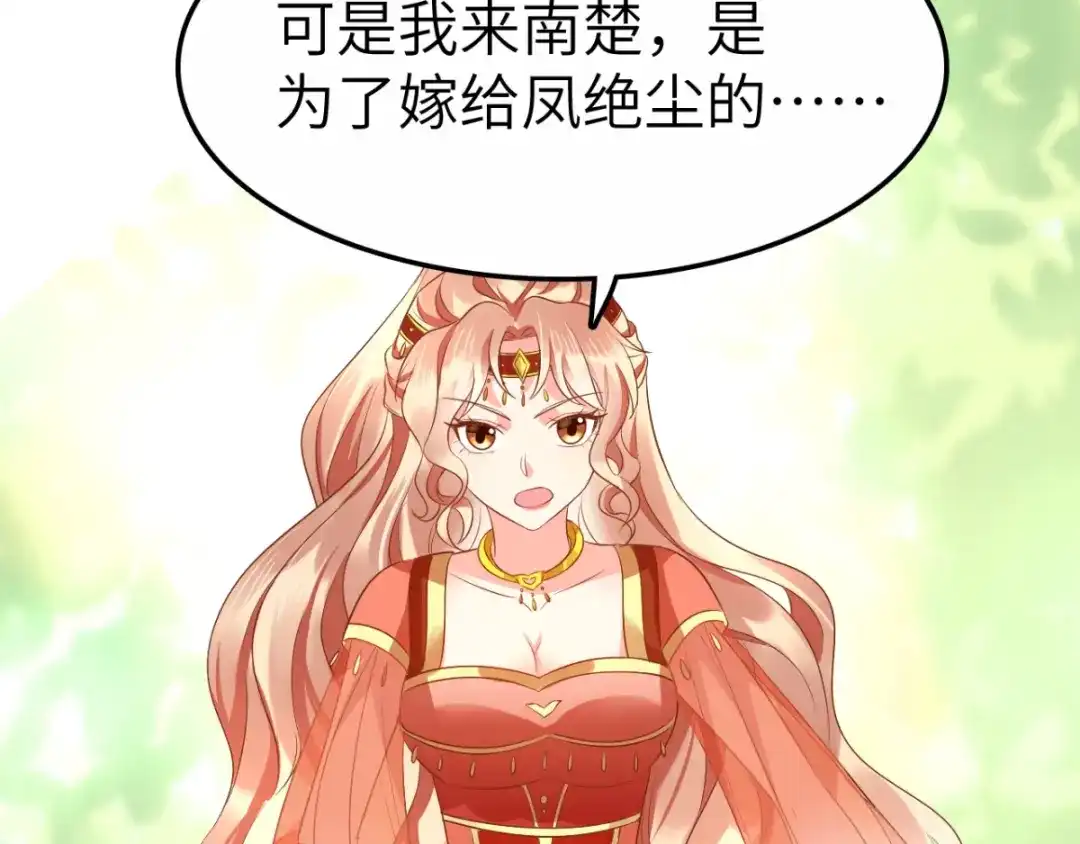 《痴傻毒妃不好惹》第119话 合作愉快！ 第37页
