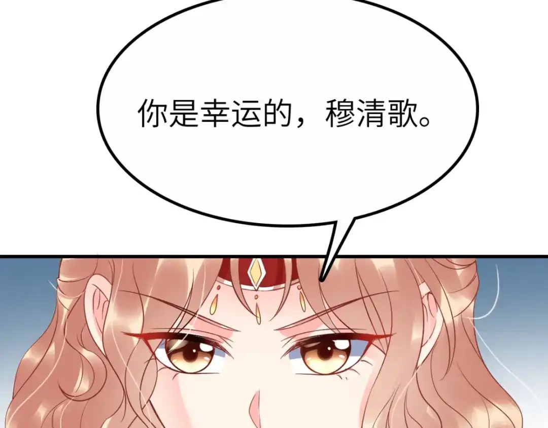 《痴傻毒妃不好惹》第119话 合作愉快！ 第16页