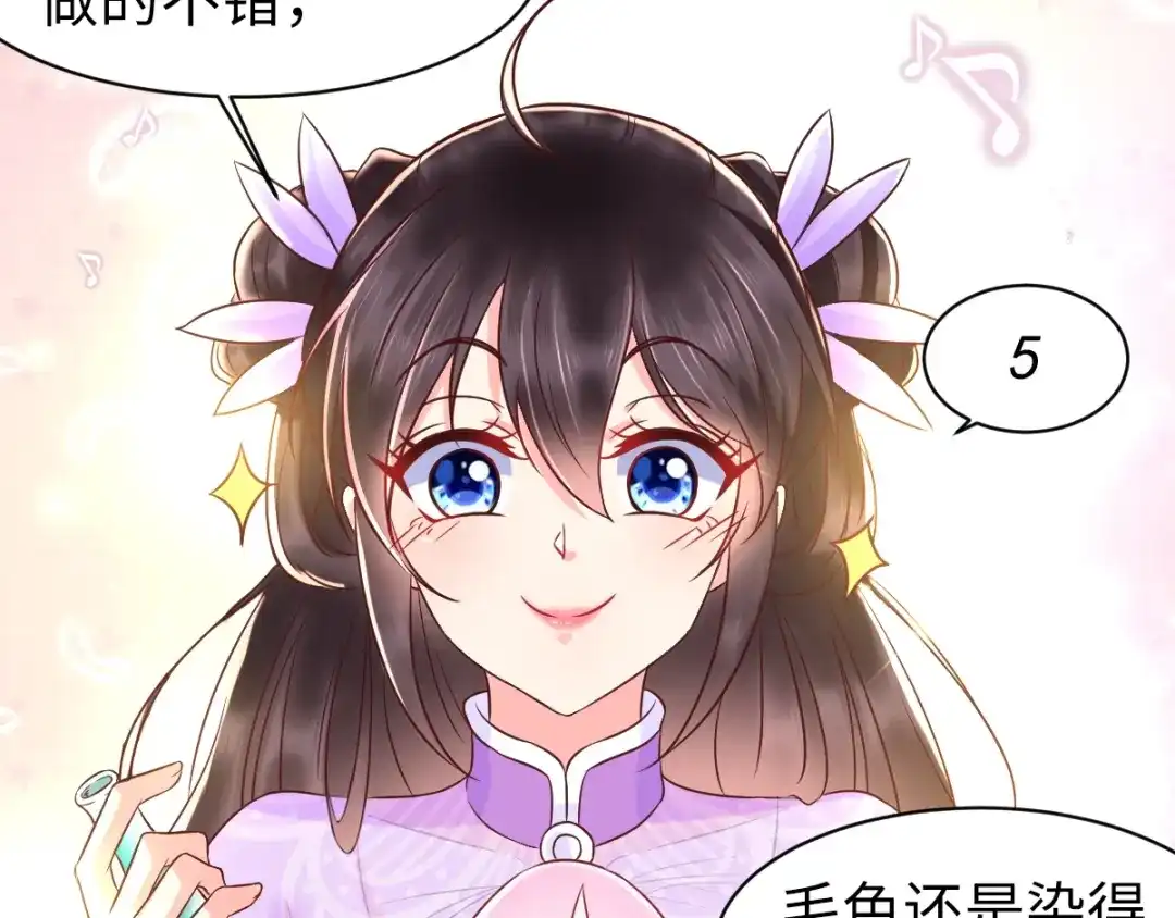 《痴傻毒妃不好惹》第119话 合作愉快！ 第49页