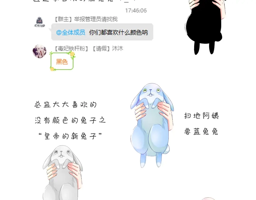 《痴傻毒妃不好惹》第119话 合作愉快！ 第113页