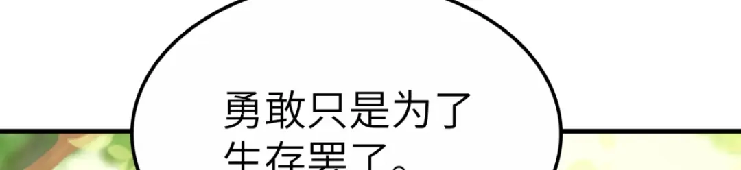 《痴傻毒妃不好惹》第119话 合作愉快！ 第27页