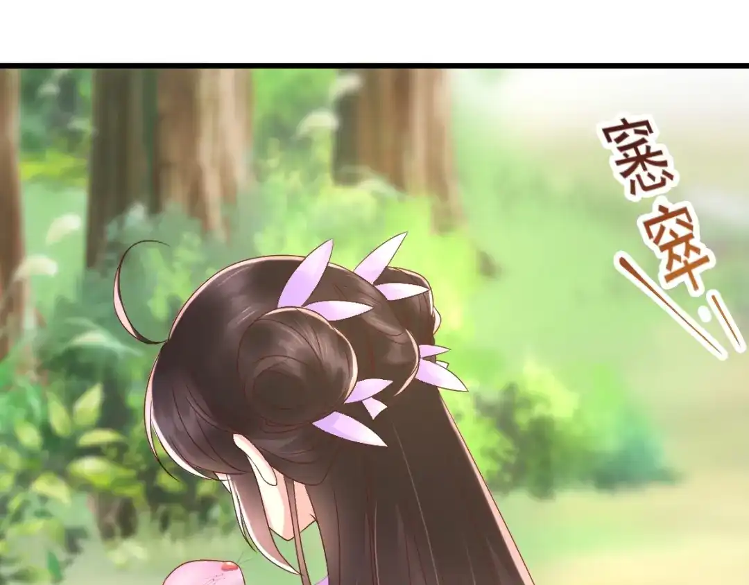 《痴傻毒妃不好惹》第119话 合作愉快！ 第52页