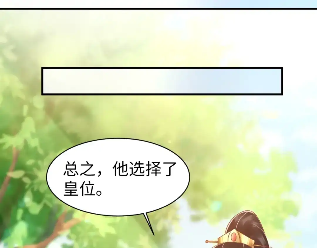 《痴傻毒妃不好惹》第119话 合作愉快！ 第92页